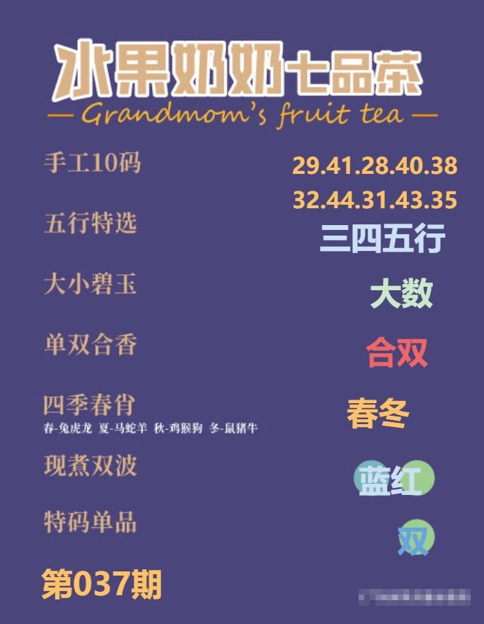 037期七品茶[图]