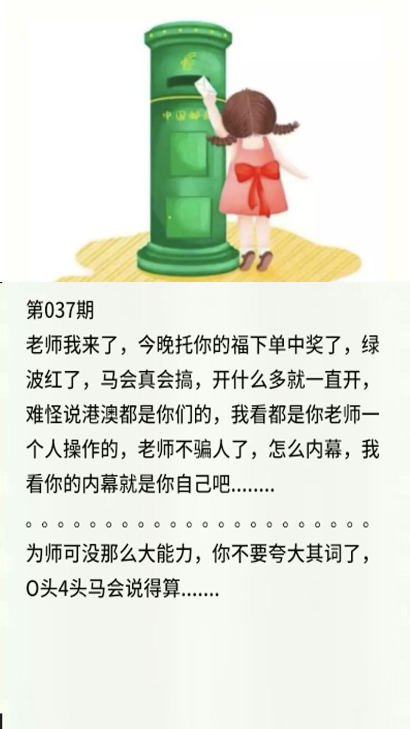 037期香港黄信[图]